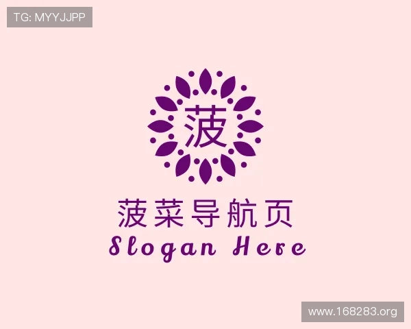 导引菠菜导航页